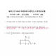 2025 Université Fuzhou 866 Signal et système