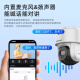 海康威视（HIKVISION）皓视通4g摄像头室外监控商用360度无死角带夜视监控器户外可对讲手机远程监控终身免流量 标配