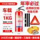 Zuimi car-mounted fire extinguisher for private cars 1KG for home use 2KG portable dry powder national standard car annual inspection 1KG dry powder fire extinguisher (national standard) for cars