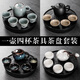 An Junsheng Kung Fu tea set tea tray small set one pot four cups portable home dormitory hotel teapot tea cup simple black purple sand 1 pot four cups + melamine round black plate - Yuanshan