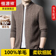
Hengyuanxiang men's casual pure sweater thickened knitted cardigan men's autumn and winter stand-up collar sweater jacket zipper sweater men KLSB13110 gray coffee L 170/105 Recommended 110-130Jin [Jin equals 0.5 kg]