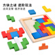 Xiaomuyi Tetris Building Block Puzzle Kinder 2-6 Jahre alte Puzzle-Entwicklung Jungen und Mädchen Spielzeug Home Dekoration