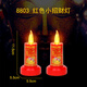 
WCZ 15th day of the first lunar month sacrificial lamp LED electronic candle lamp windproof imitation flame light flashing smokeless electric candle lamp for flashing model 11154 lotus lantern pair plug-in model (