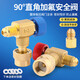 工途（Gongtu）90度直角空调加液安全阀全铜R410加氟阀门冷媒转接头加氟工具 YM-671安全阀22转410 410转410