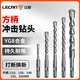 Lichang electric hammer drill bit, impact drill bit, punching concrete, round handle, four pits, wall-penetrating square handle, 6/8/10/12mm four pieces