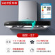 华帝（VATTI）机王i11142+75B/79B/62B大吸力家用抽油烟机燃气灶套餐i11193 i11142+i10073B配5.0KW猛火灶