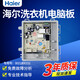Suitable for 0021800151/A Haier washing machine EG7012B29W/EG80B829G computer board motherboard control 21800151
