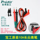 宝工（Pro'sKit）原装万用表表笔线长尖表线数字数显万表通表棒配件 四芯通用10AMT-9905表笔适合170