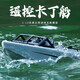 Tyxin Remote Control Ship à grande vitesse Turbo Jet Brossless Kart Boat peut être placé dans le jeu de jouets de navire électrique de navires électriques