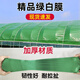 Renhe green black and white film for breeding thickened greenhouse edible fungi anti-aging special green and white film reflective heat insulation cooling anti-seepage film 12S high-quality anti-aging green and white film 641 square meters customer service notes when ordering