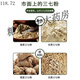 Сырье [купить 1 получить 1 бесплатно] Подлинное Pure Panax notoginseng Peords Yunnan Wenshan Super Fine Super Field для удаления STASIS Six Buy 1 Jin [Jin равняется 0,5 кг] Win 1 Jin [Jin Equals 0,5 кг] (4 банки фактической доставки общая сумма 2 джин [JIN равен 0,5 кг]))