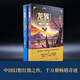 【速发】新版龙族全套5册 小说原著12345修订版 火之晨曦 黑月之潮 悼亡者归来