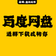 电子版朱辰彬2025年整理新增六要古筮真诠实战728页华山视频149集及以往合集 朱辰彬资料合集