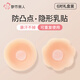 Urban Beauty 6 pairs of breast stickers, anti-convex breast stickers, wedding dress, women's thin waterproof, anti-light-proof, traceless silicone bra stickers, milk cover gift box 6 pairs