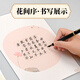 NVV hard pen calligraphy work paper special paper for calligraphy round competition special Chinese style primary school students practice calligraphy Honda grid pen practice calligraphy ancient poetry seven words NR-ZP hole