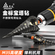 GREENER pagoda drill bit M35 metal punching stainless steel 304 hole opening special reaming drill high hardness gold standard step tapered gold standard spiral 4-22mm tenth step-hexagonal handle
