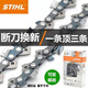 STIHL chain saw chain 16 inches 18 inches 20 inches imported original logging chainsaw 251250 universal 16 inches 62 sections 31 knives STIHL chain