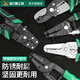 XMSJ威力狮wynns 多功能压接剥线钳工业级鸭嘴排线钳电工光钎剪线工具 可剪切剥线钳w1040