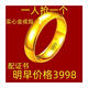 QUAMER Old Phoenix Gold Store Style 24 Gold Glossy Ring Men and Women's Transportation Plain Ring Gold Plated Ring Couple Style Welfare: 6.3g Open Ring [5 sets left 9999-Glossy Ring