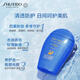 Shiseido (SHISEIDO) Qiu Dingjie's same style New Yang Xia Blue Fatty Sunscreen 50ml Waterproof and Sweatproof Birthday Gift