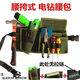 An Junsheng thickened electric drill waist bag electrician waist bag cross-body decoration waist bag multi-functional waist bag tool large capacity waist bag new zipper model and upgraded double belt to prevent slipping