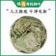 Jiujiuheren Qingqian Willow Leaf Chinesische Heilmaterialien: Jinqian Willow Tea Qingqian Willow Rindfleisch Tee Wasser Burdock Rasur Murata Health Tea [ausgewählt] Qingqian Willow Blatt 20g Tasche