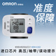 欧姆龙（OMRON）医用电子血压计手腕式老人成人 家用智能全自动高精准血压测量仪 【药房高配款】HEM-6182+含收纳盒