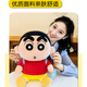 威尔通（WELTSTON）玩具总动员毛绒公仔布娃娃玩偶抱枕儿童生日礼物女生 蜡笔小新