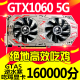 七彩虹影驰GTX1050TI 2G4G 1060 3G5G 1660 6G 1070TI 8G独立显卡 影驰GTX1080Ti 11G大将
