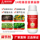 Aofeng boss lady 14 hydroxybrassinoids highly active Aowei old brand agricultural fruit tree, vegetable and flower growth regulator to promote photosynthesis 500ml*2 bottles