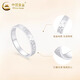 CHINA GOLD Crushed Ice Platinum Ring Women's PT950 Platinum Solid Ring Ring Valentine's Day Practical Birthday Gift No. 14 Crushed Ice Platinum Ring Approximately 3.3g