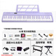 Octave Baby Foldable Electronic Piano for Adults 88 Keys Portable Rechargeable Electric Piano for Home Kindergartens and Children Beginners 61 Keys 61 Keys - Purple Basic Model Standard