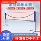 Charming Time and Space Badminton Net Frame Portable Home Indoor and Outdoor Competition Standard Badminton Net Simple Foldable 3.1 Meter Net (rack not included)