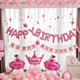 Brother Care Freundin Geburtstag Party Szene Dekoration Dekoration Ballon Set alles Gute zum Geburtstag Aluminium Filmgas [B2-1 Geburtstag] 6623