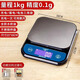 Qianque waterproof high-precision electronic scale household small kitchen food gram scale Chinese herbal medicine gram weight weighing accurate 0.1g 1kg0.1g the whole machine is waterproof