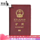 袋鼠（KANGAROO）品牌同款真皮护照夹出国旅行通行证护照保护套证件包 升级款荔枝纹枣红色