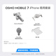 DJI Osmo Mobile 7 Stabilisateur de téléphone mobile de suivi léger OM7 Suivi de suivi intelligent Anti-Shake Stick Rolding Portable Live Broadcast Vlog Shooting Artefact Handheld Gimbal [Shooting Efficient] Iphone Empièce à utiliser [libre échange gratuit pendant 2 ans] Configuration standard officielle