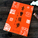 古玺精华+汉印精华全2册 1111方先秦+689方汉代印章 鸟虫印/肖行