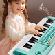 Leleyu (leleyu) 37-key electronic keyboard children's toy musical instrument for beginners early education with microphone small piano for boys and girls birthday gift