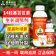 Aowei Aofeng 14 Hydroxybrassinosteroid Plant Growth Regulator Foliar Fertilizer Lactone Fruit Tree Vegetable Pesticide 100ml * 10 bottles (100% high activity)
