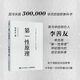 [1592 personnes collectent] Principe du sexe Li Shanyou Chaos Academy Business Management Books Principe du sexe