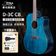 TYMATYMA Folk Guitar HDC350/D3C Vancouver Folk Guitar Beginners for Beginners D-3C CB Ice and Snow Blue 41-inch Single Single Original Sound Model