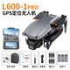 
Drone L600-1Pro aerial photography screen control remote control GPS brushless high-definition aerial photography folding quadcopter laser obstacle avoidance-screen control version-double electric + backpack + color box