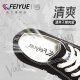 飞跃（Feiyue）官方帆布鞋男鞋女鞋春夏季经典低帮运动板鞋透气休闲鞋子小黑白鞋 黑色 经典款 40 （男生正常尺码）