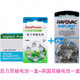 科利耳人工耳蜗电池 人工耳蜗电子耳蜗专用电池A675P 德国P675一盒60粒 送酒精棉片
