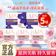 Lux detoxification and sterilization soap, moisturizing and beautifying fragrance soap, hand washing, face bathing, men's and women's dormitory family combination pack, turbid detoxification and sterilization, Youlian Hengjiu 105g*5 pieces