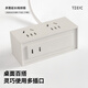 TEGIC modular design mini desktop socket small volume power strip extension cord portable power strip multi-hole white