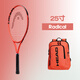 HEAD (HEAD) Head tennis racket, children's racket, entry-level 25-inch special tennis racket for teenagers and beginners