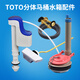Accesorios para el tanque de agua del inodoro CSW718B719B728B729CW764B BOMBA DE INAJE Y VÁLVULA DE DRENO