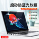 
Film Zhixian Anti-reflective Computer Screen Film Laptop Paste Frosted Anti-Sunshine Anti-Blue Light Eye Protection Desktop Monitor Protection Film Desktop 31.5-inch (16:9) 698*392mm Anti-reflective Anti-Blue Light [Paste] Paste Bag Compensation